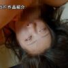 二葉エマin喉奥破壊モンスターハウス アイキャッチ